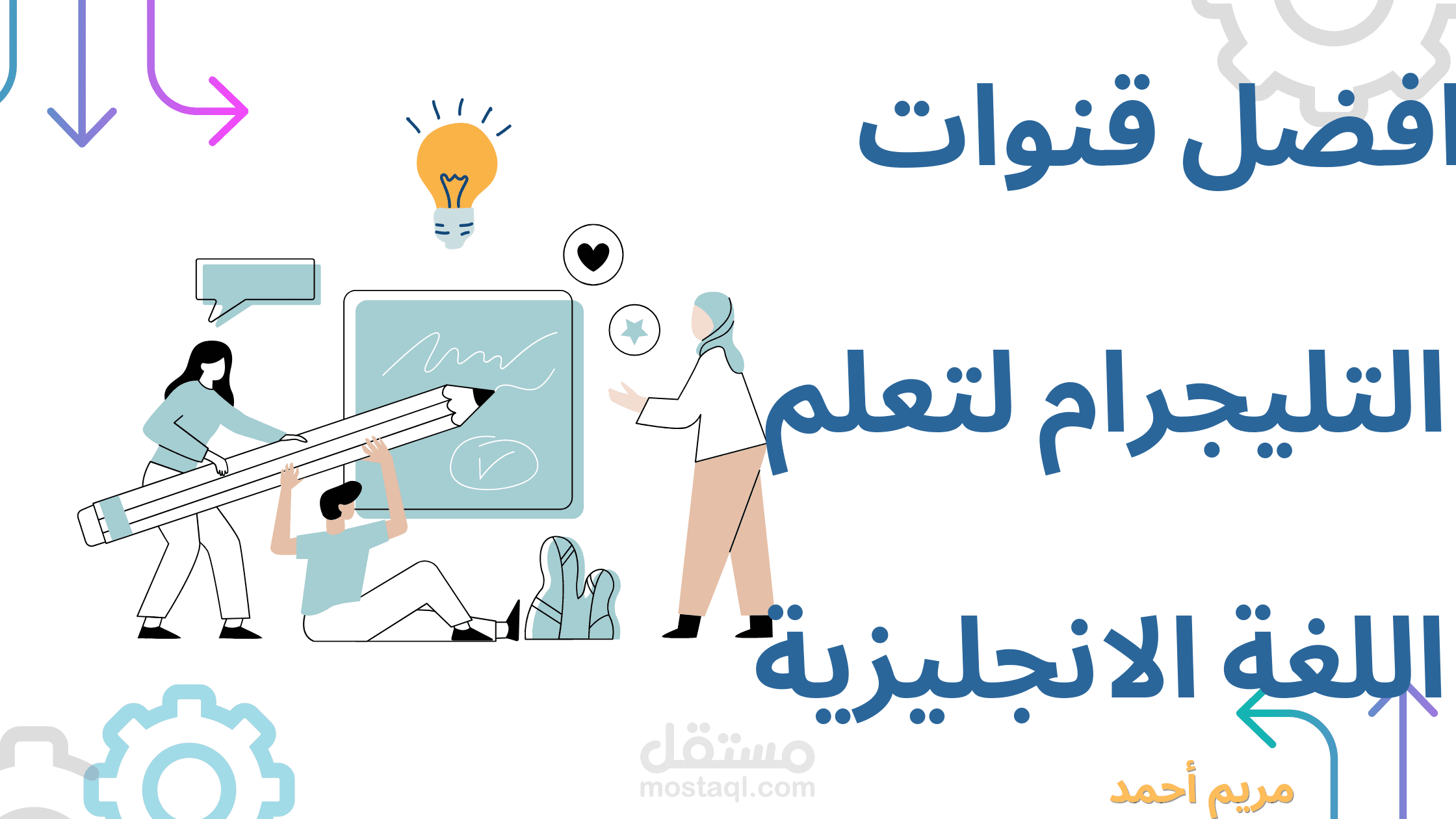 افضل قنوات التليجرام لتعلم اللغة الانجليزية
