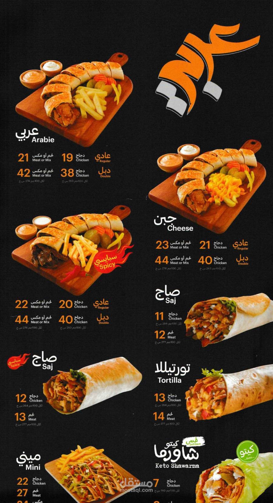 تصميم منيو طعام