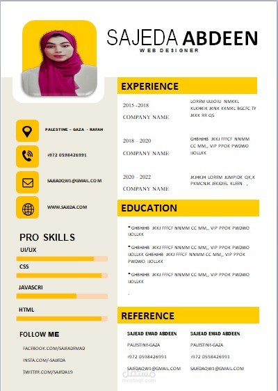 CV / سيرة ذاتية