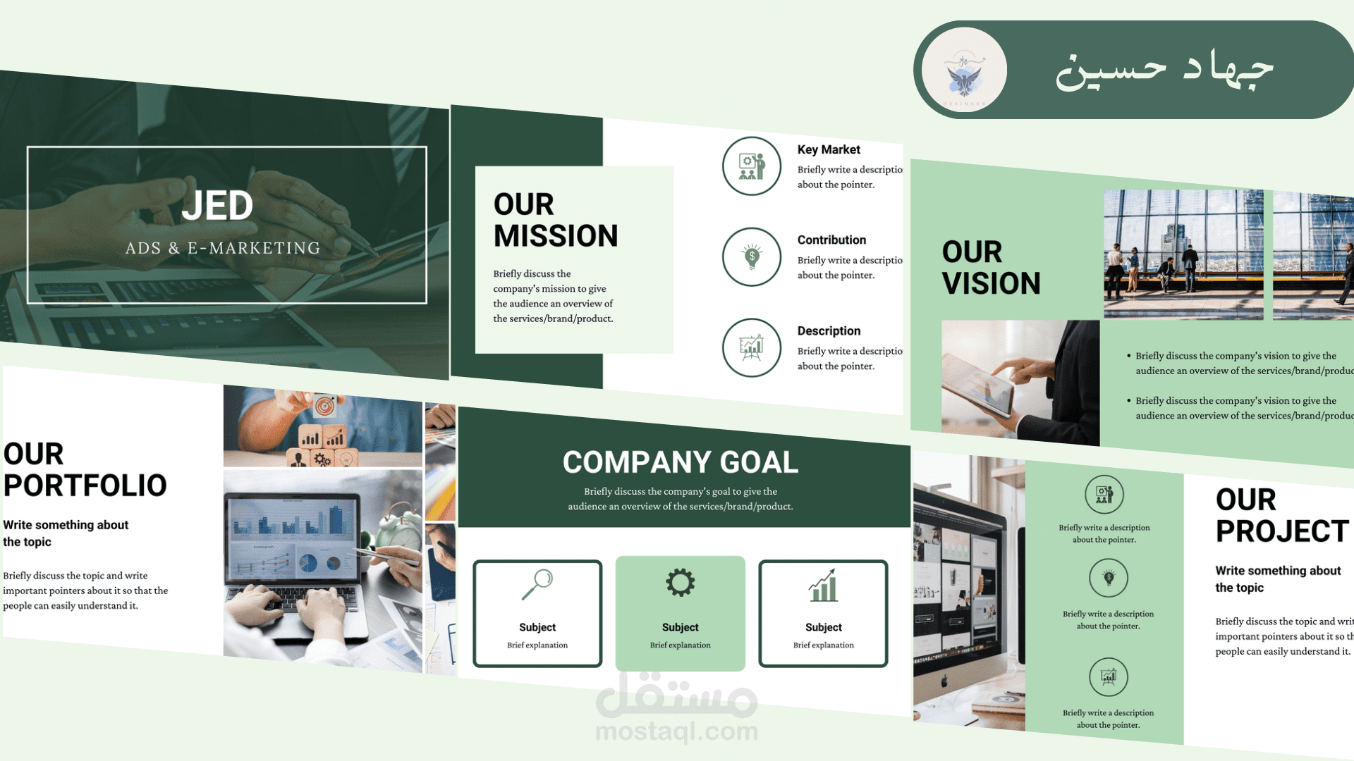 بروفايل شركة عرض تقديمي باللغة الانجليزية