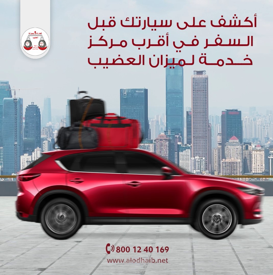 تصميم فيديو موشن قصير لأعلان صيانة سيارات