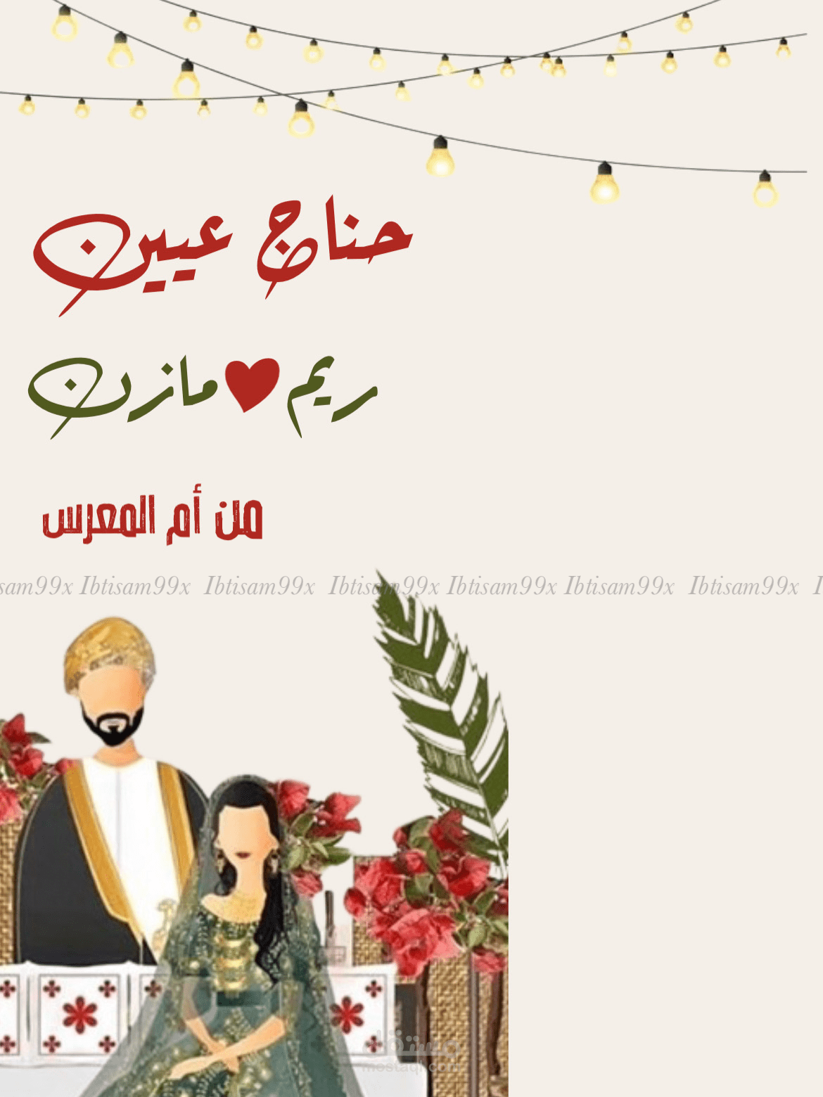 تصميم توزيعات لحفل الحناء