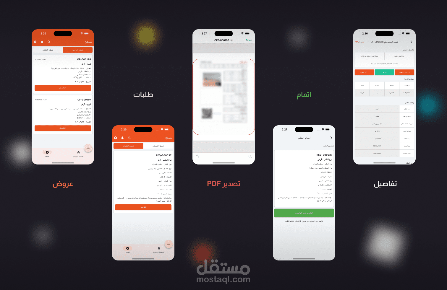 تطبيق عقاري