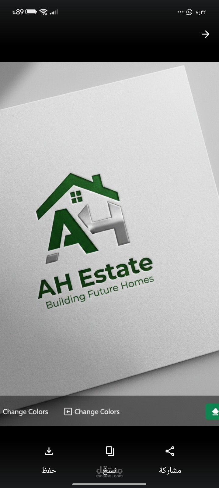 تصميم هويه