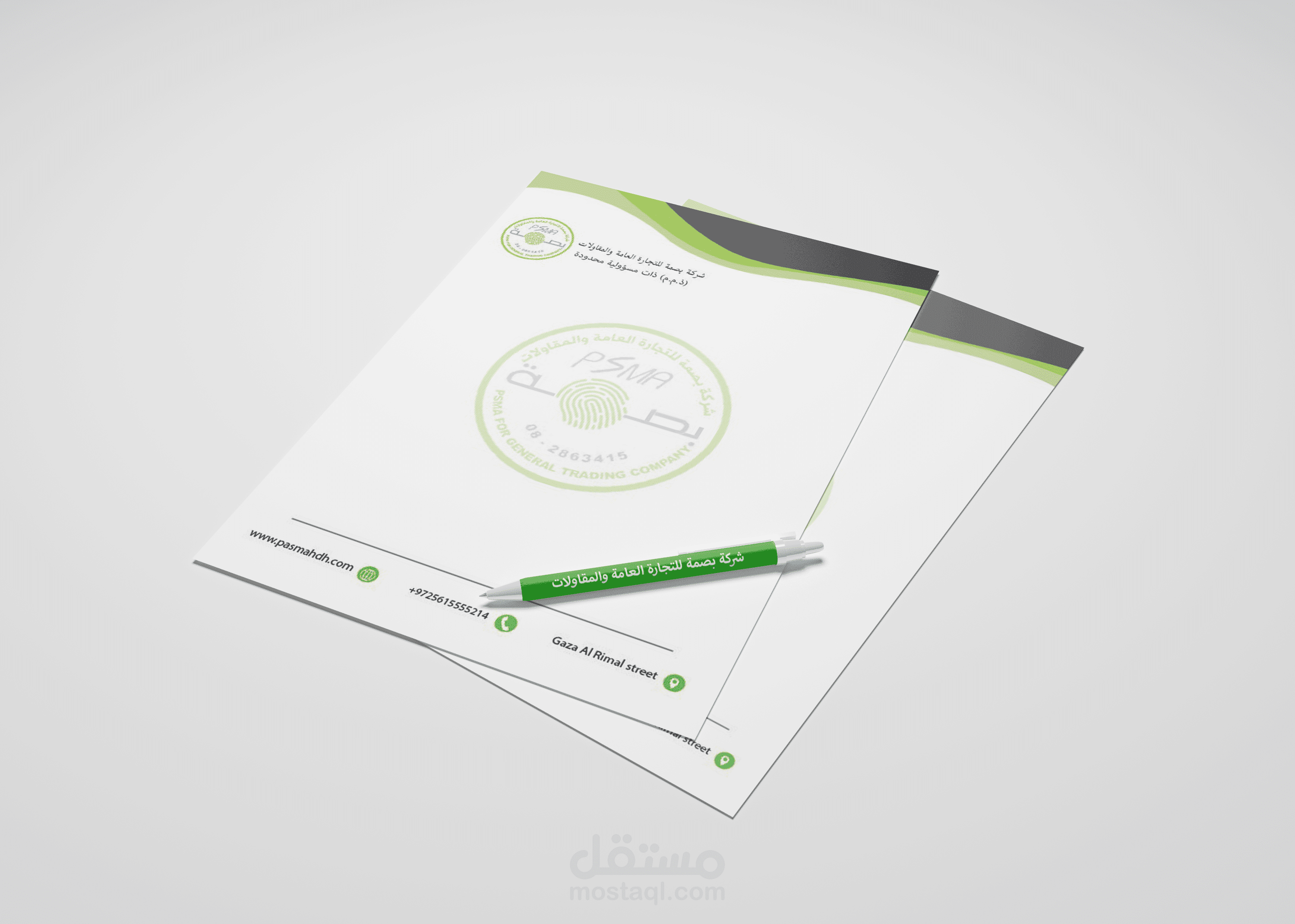 ترويسة لشركة بصمة للتجارة العامة والمقاولات