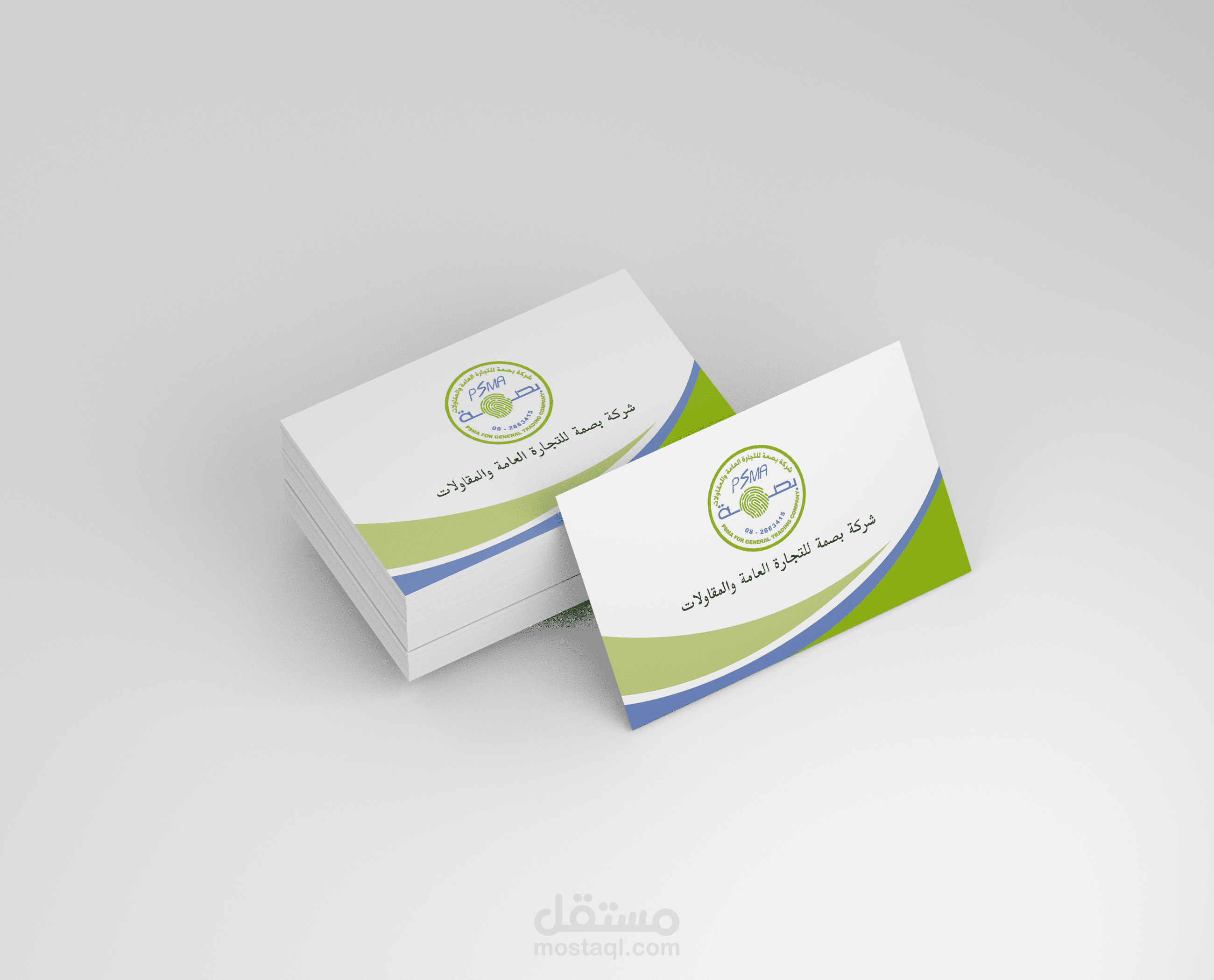تصميم بطاقة عمل (business card )