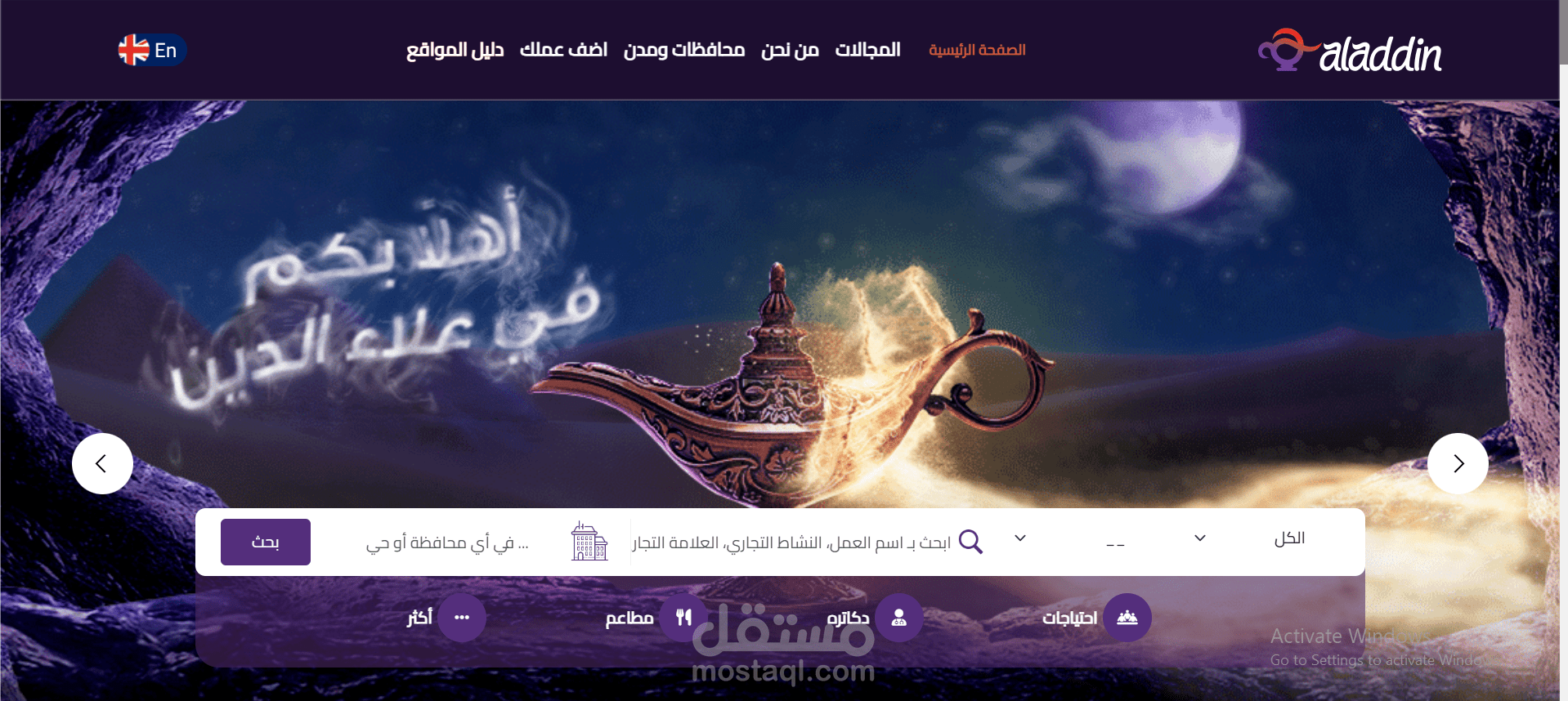 Aladdin Platform