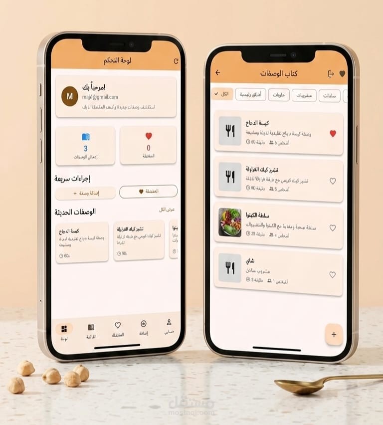 Recipe book app