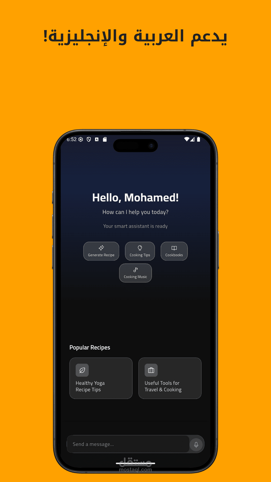 Nukham – مساعد طهي مدعوم بالذكاء الاصطناعي