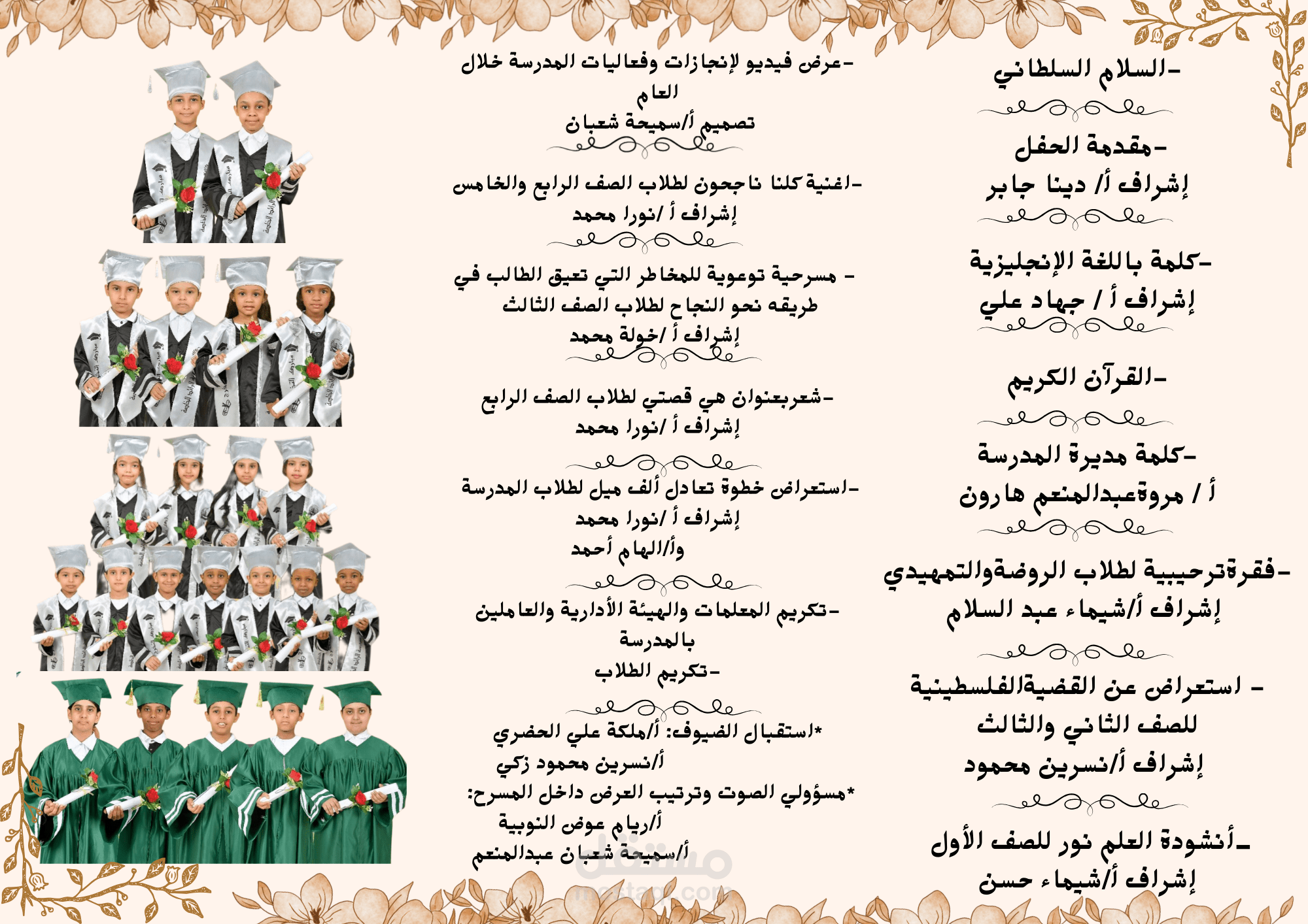 تصميم