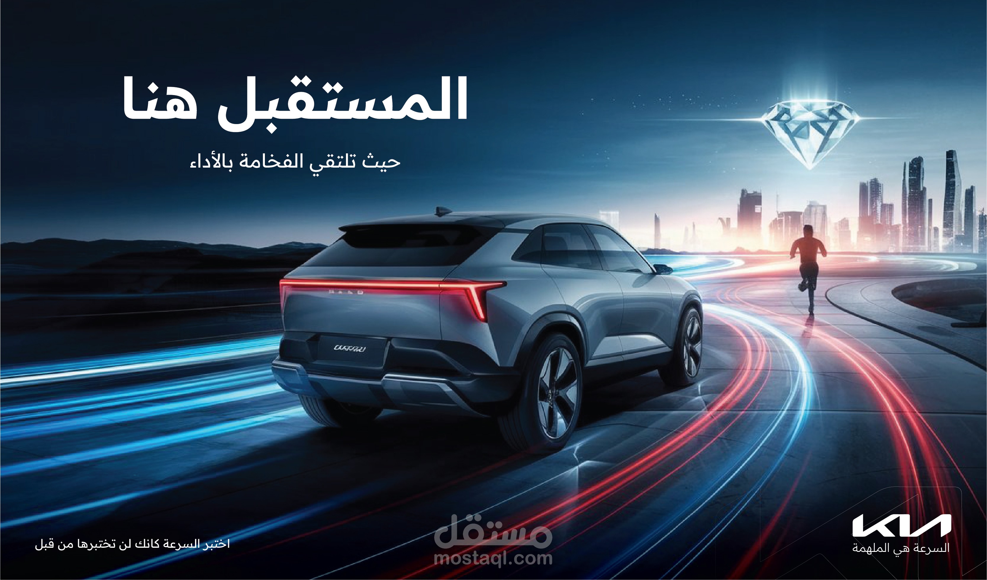 تصميم اعلان احترافي لكيا موتورز