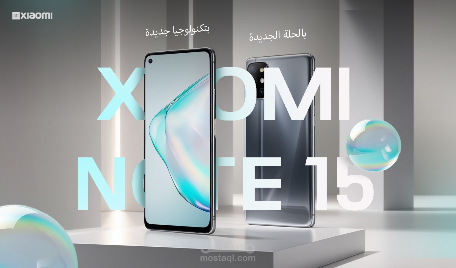 اعلان احترافي لهاتف شاومي المستقبلي