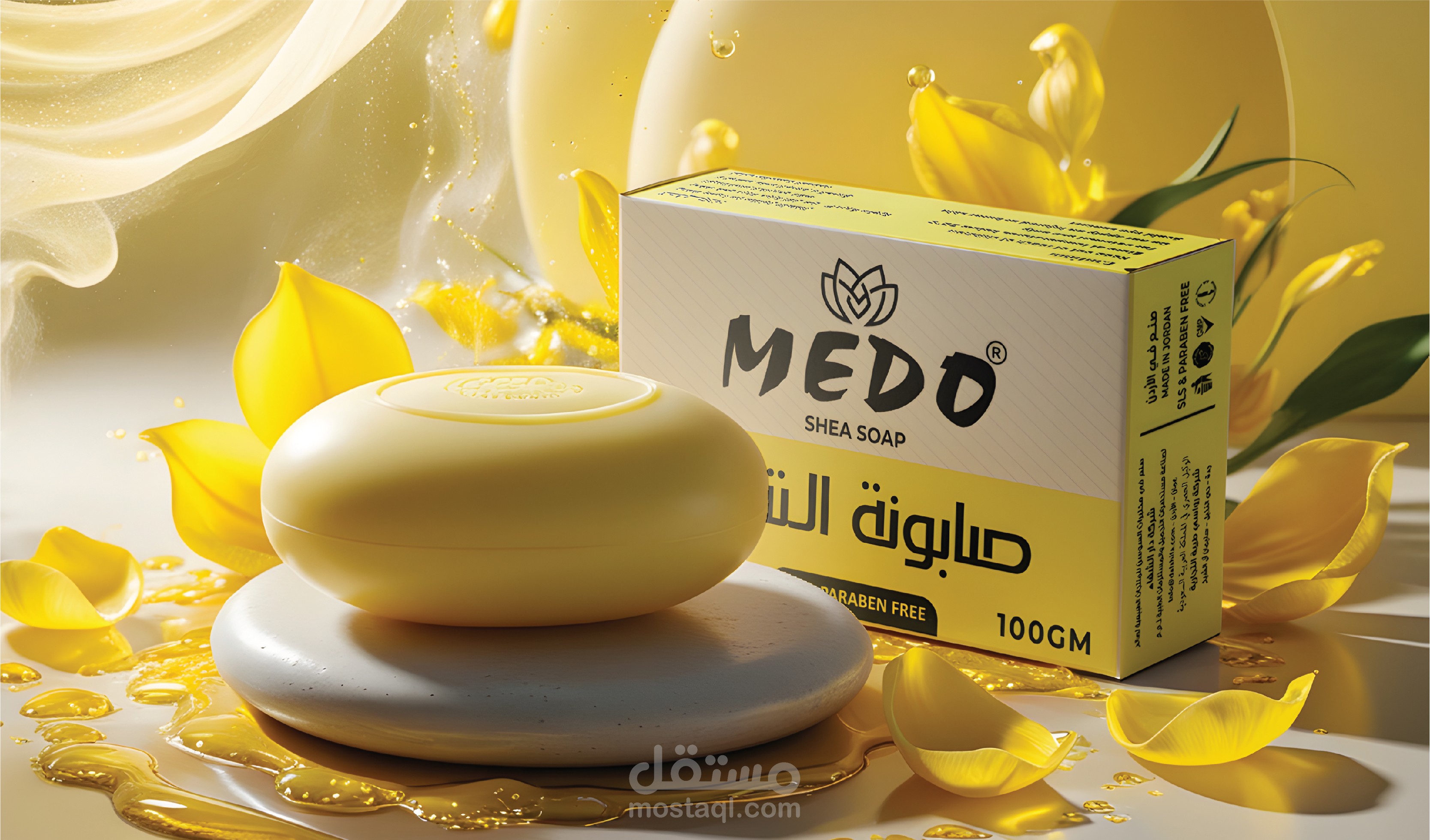 اعلان لباكج صابون