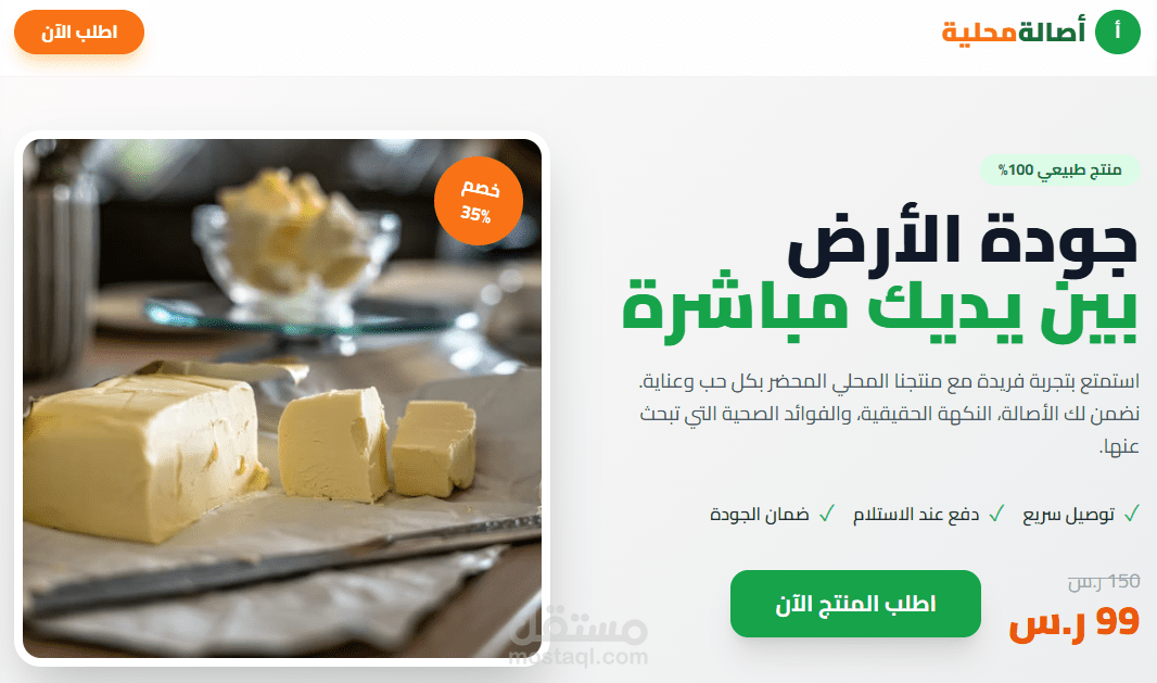 تقديم صفحات هبوط احترافية