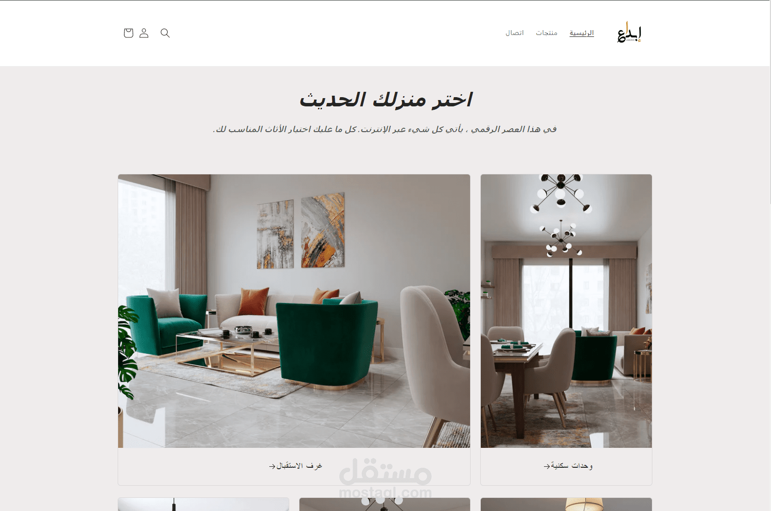 إنشاء متجر إليكتروني على shopify