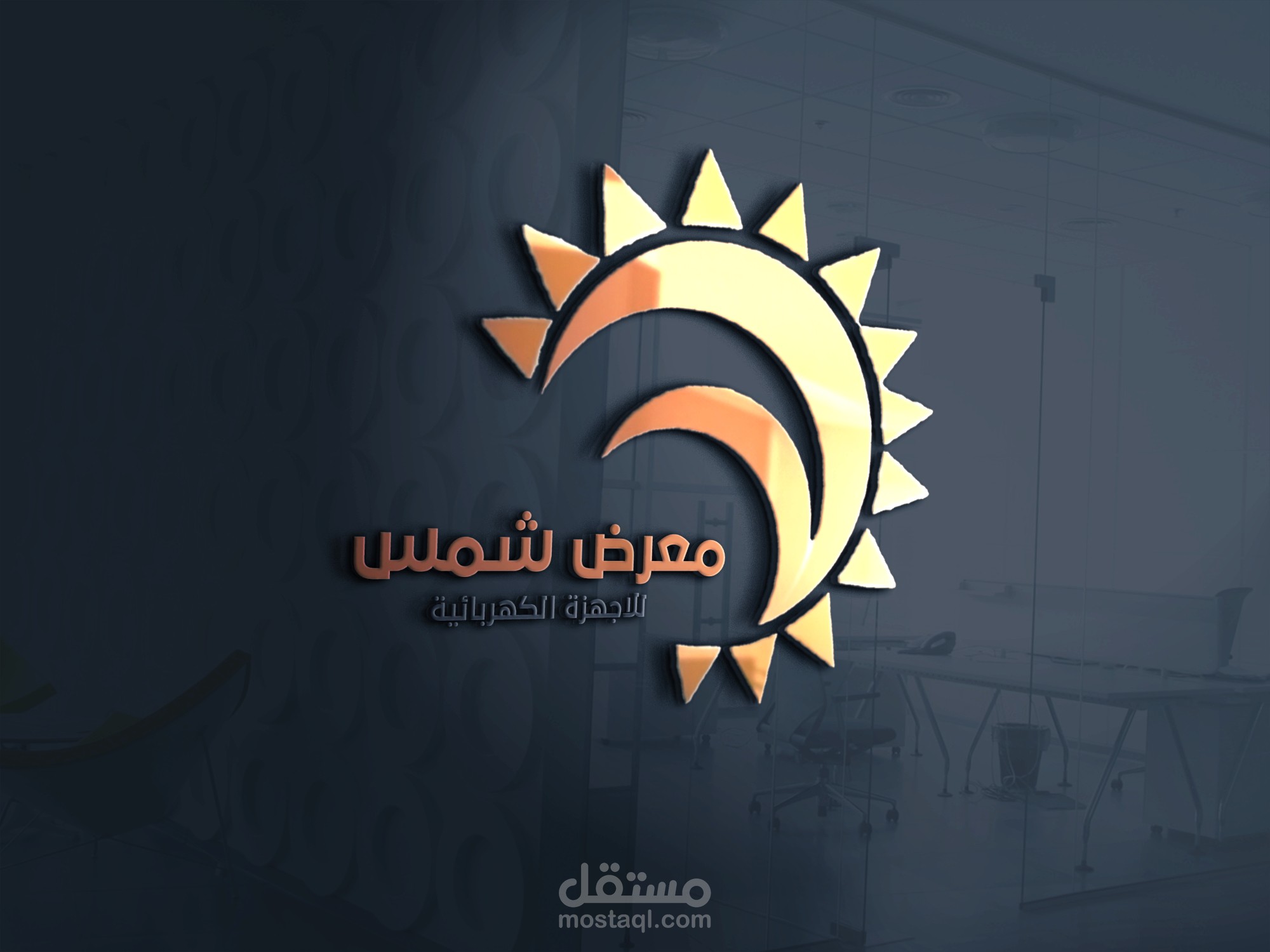 لوجو معرض اجهزة كهربائية