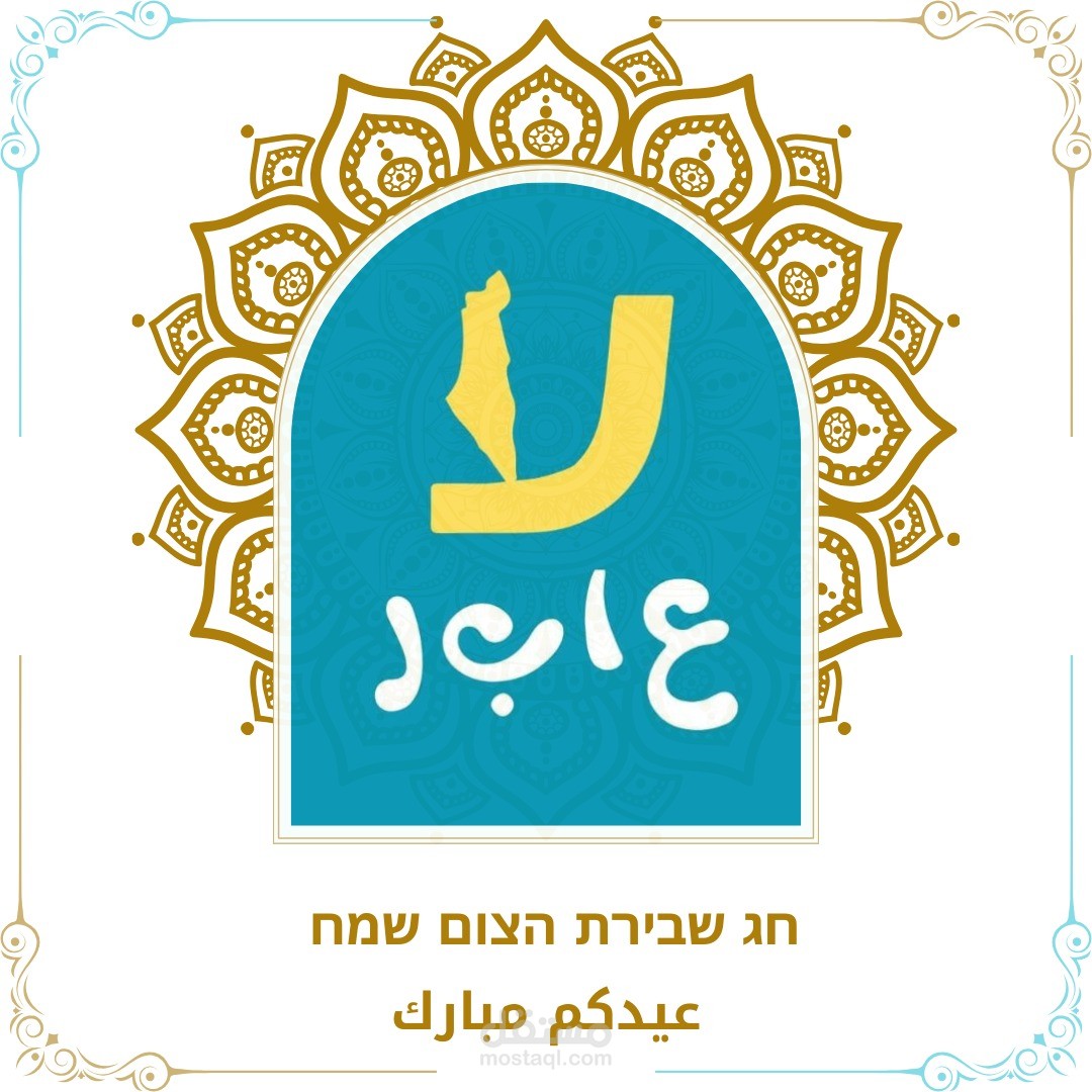 ترجمة من العبرية الي العربية