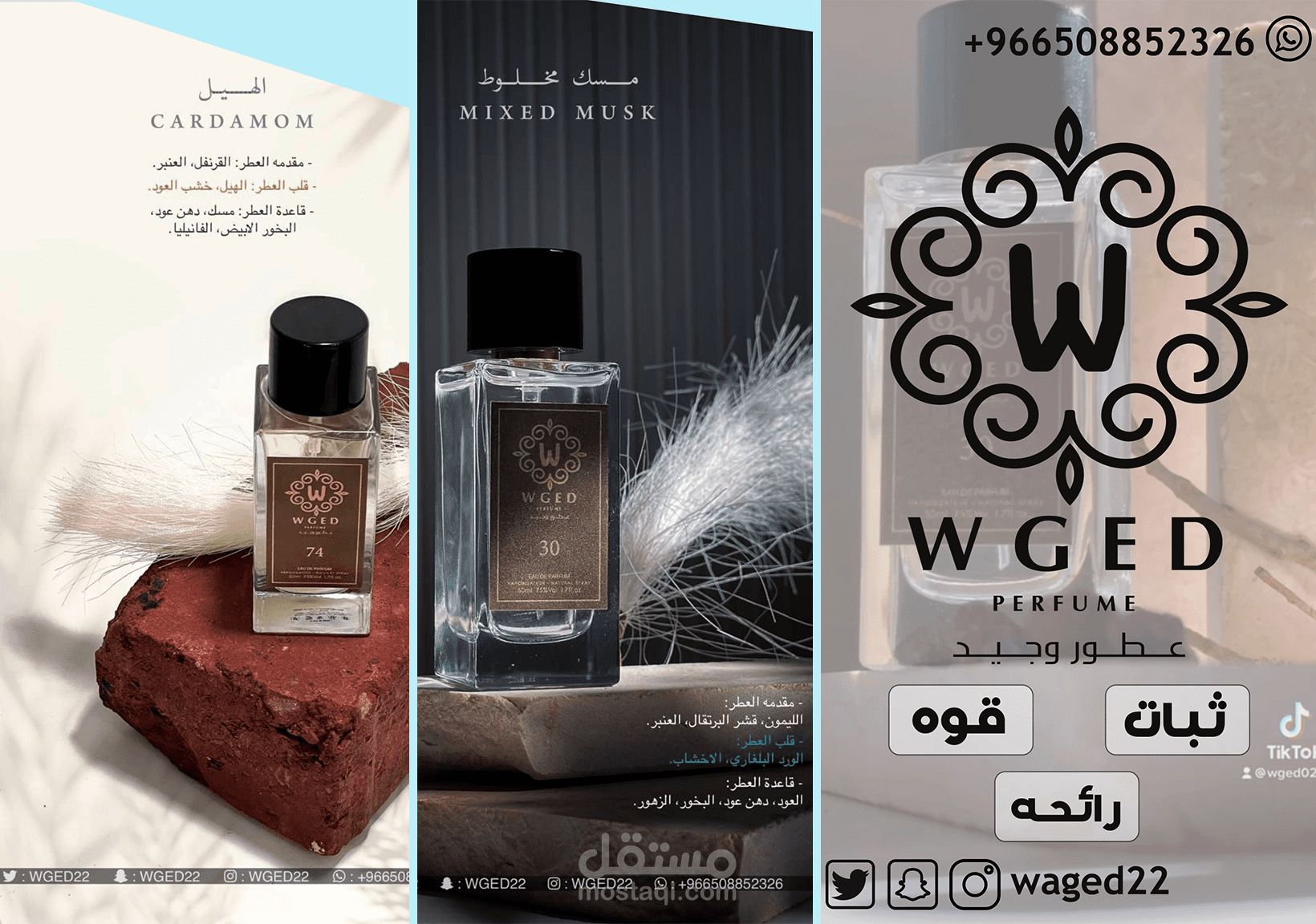 اعلان سناب شات لمتجر وجيد للعطور