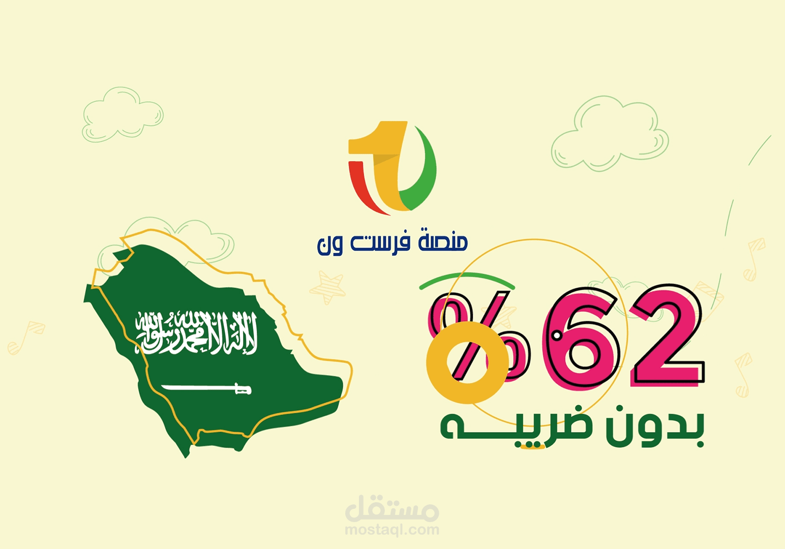 منصة فرست ون للكتب والطباعة