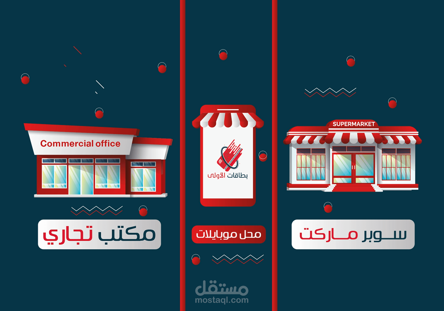 بطاقات الأولى " موشن 3D "