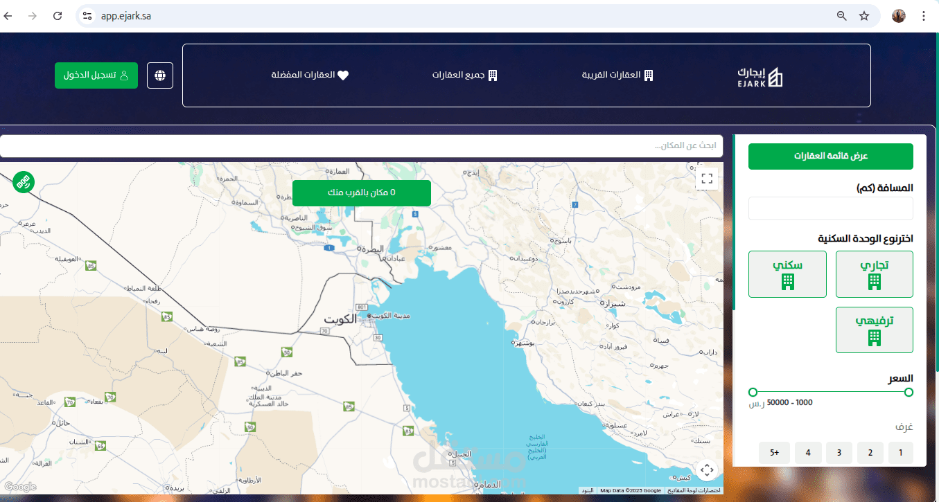ايجارك