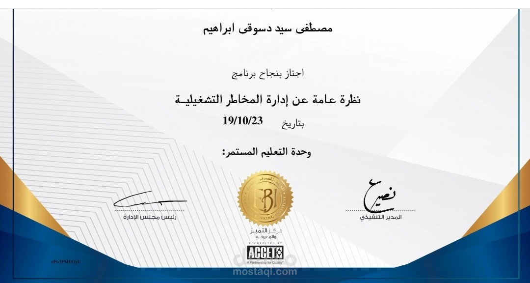 Operation Risk Course