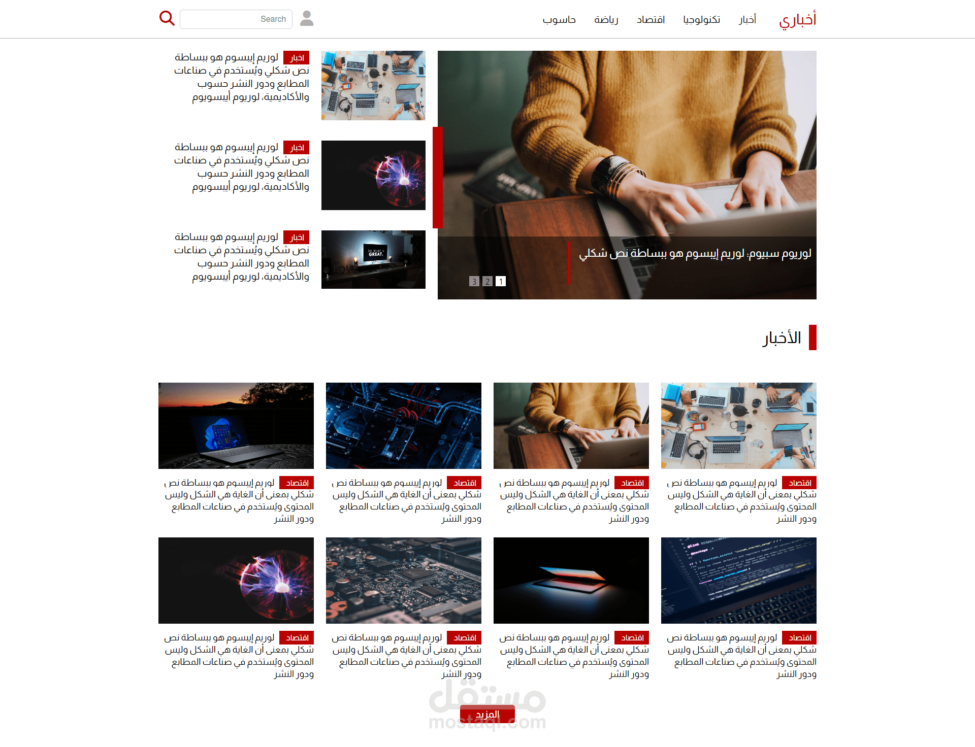 موقع إخباري