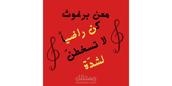 من أعمالي في الموشن جرافيك انشودة كن راضيا معن برغوث تأملت والدنيا حسين الجسمي