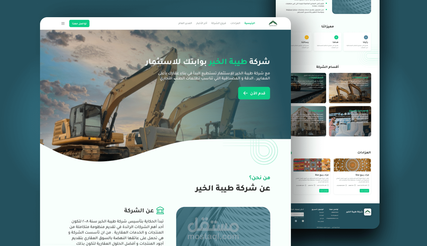 تصميم موقع للشركة السعودية طيبة الخير للإستثمار