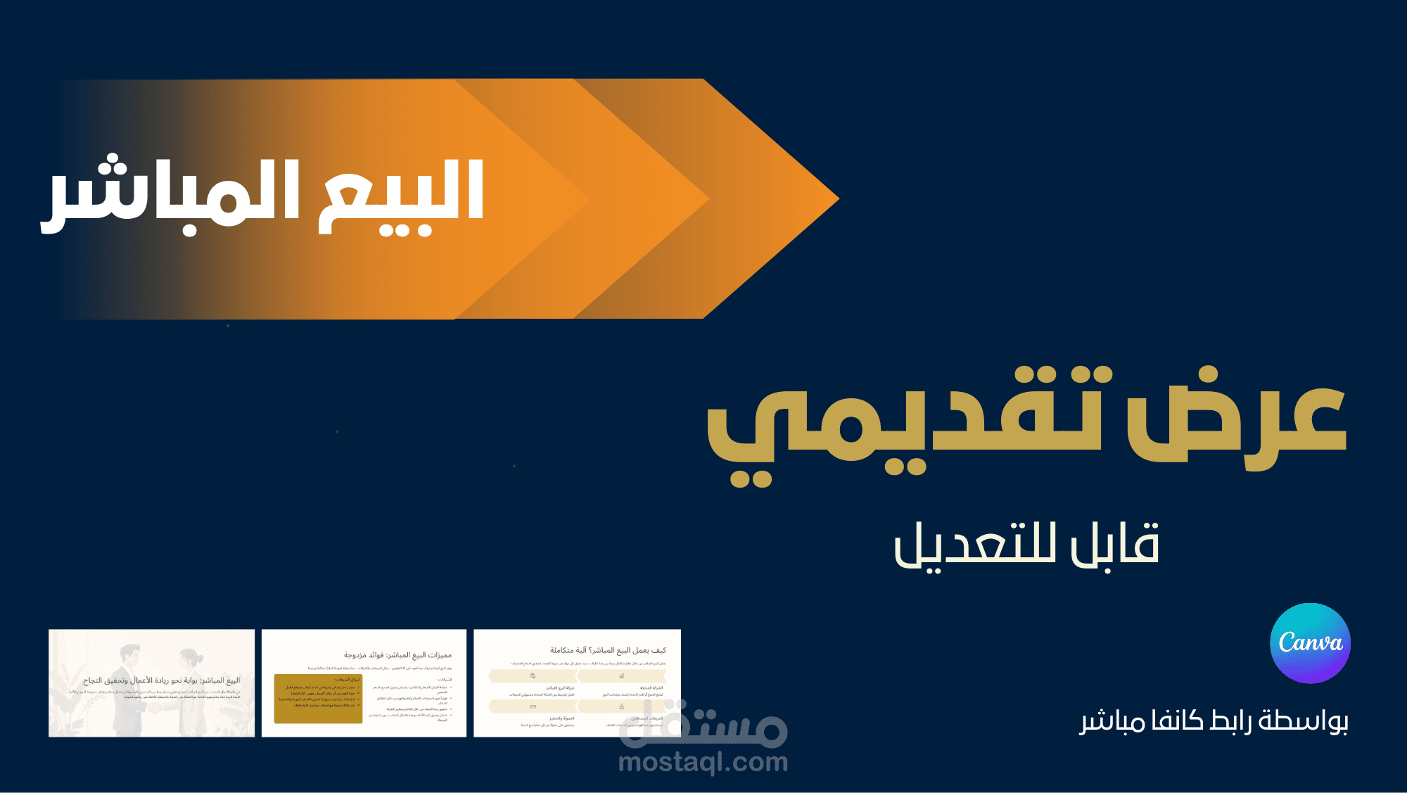 تصميم عرض تقديمي فخم وعصري ( رابط كانفا قابل للتعديل)