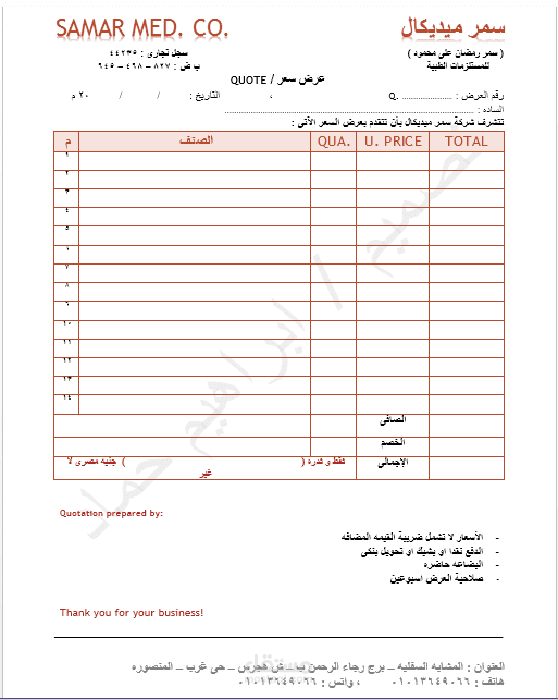 تصميم عروض فنية و مـــالية و فواتير احترافيه