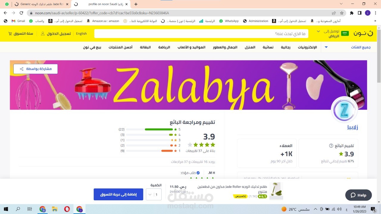 عمل لافتة متجر إلكتروني