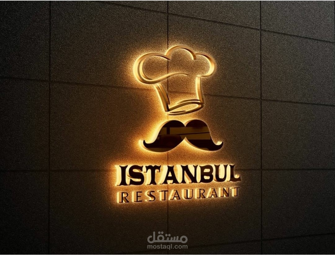 تصميم شعار لمطعم