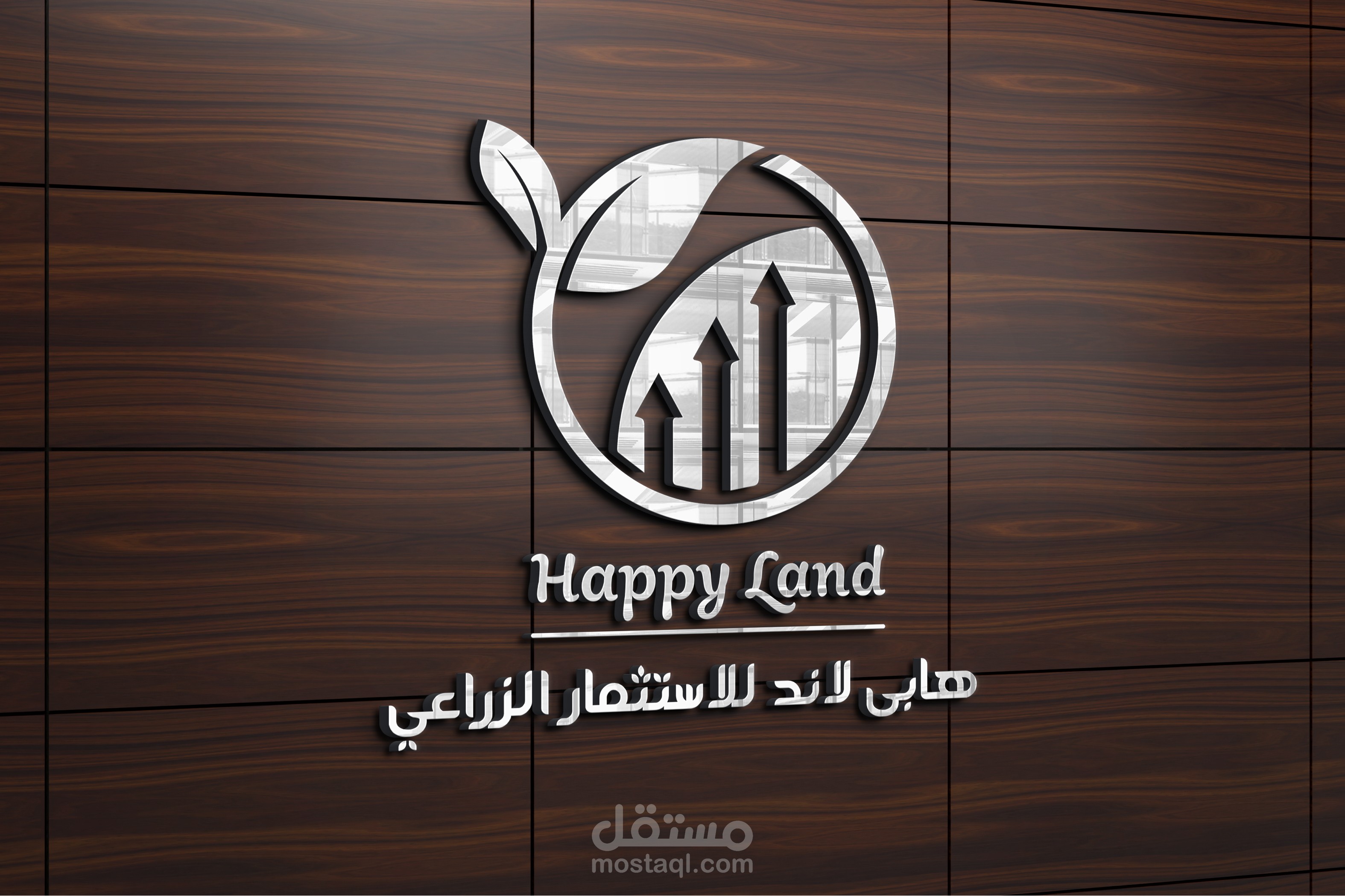شعار لشركة هابى لاند للاستثمار الزراعى