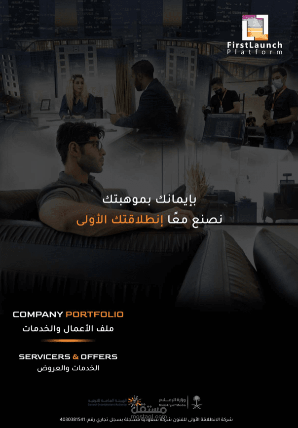 Project No. 115638 Company Profile -Arabic
