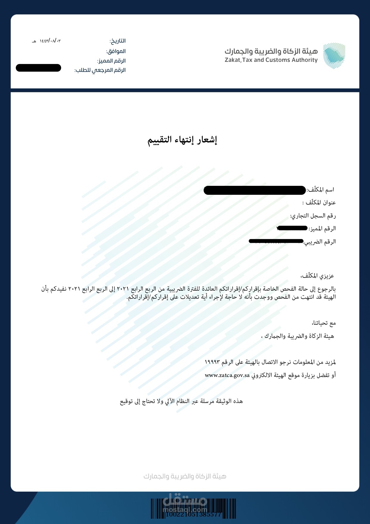 Project No.11948 Zakat & Tax Report