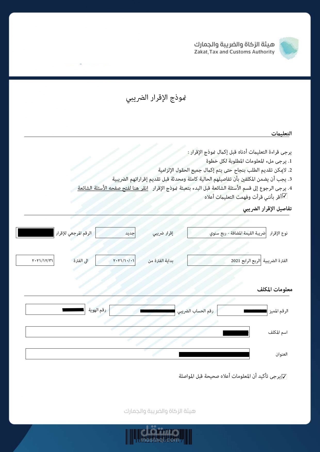Project No.11763 Zakat & Tax Report