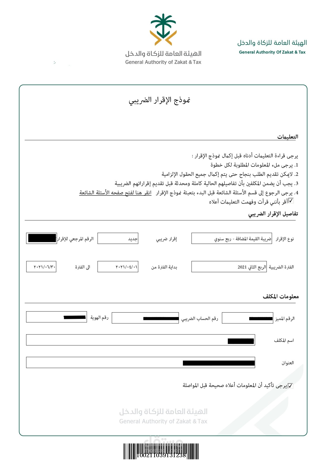 Project No.11783 Zakat & Tax Report