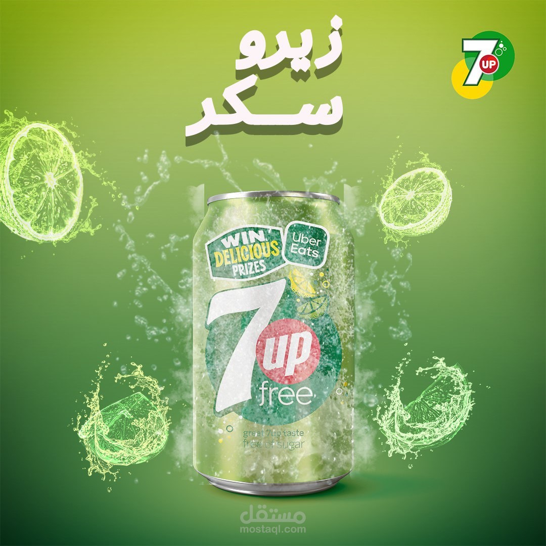تصميم إعلان إبداعي لمشروب 7UP يركز على الإحساس بالانتعاش والحيوية من خلال استخدام الألوان الزاهية والعناصر البصرية الجذابة. تم تنفيذ التصميم باستخدام برنامج Adobe Photoshop .