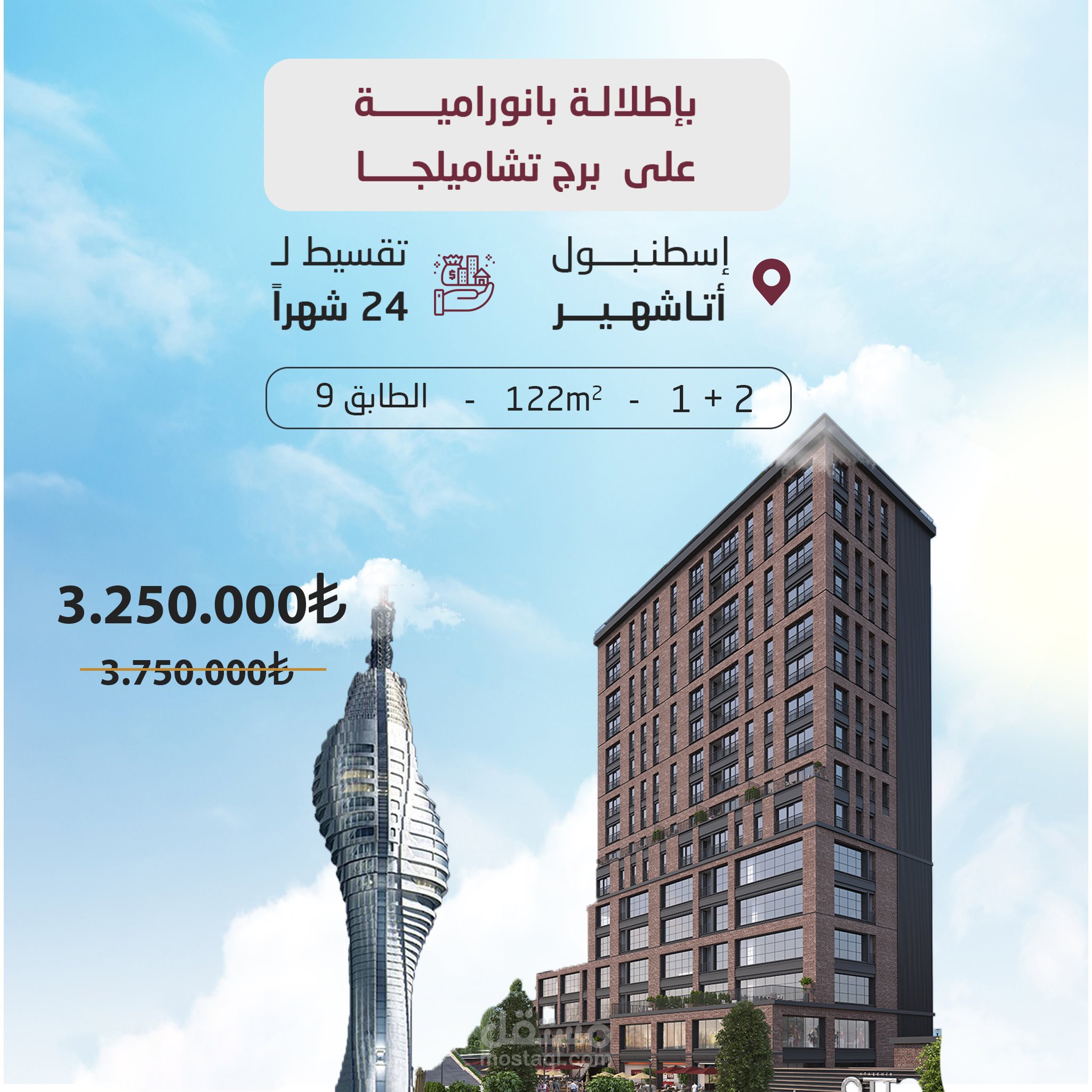 تصميم لشركة عقارات