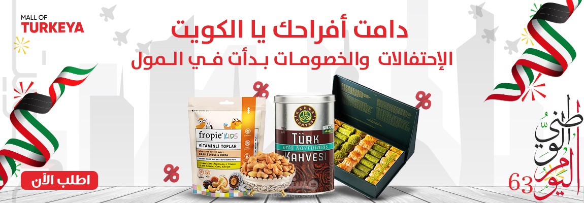 بنر اليوم الوطني الكويتي
