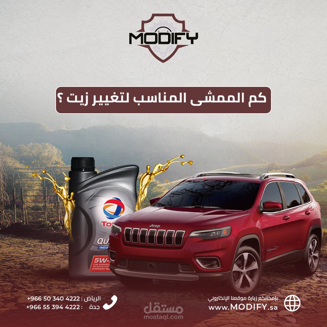 تصميم لشركة  MODIFY