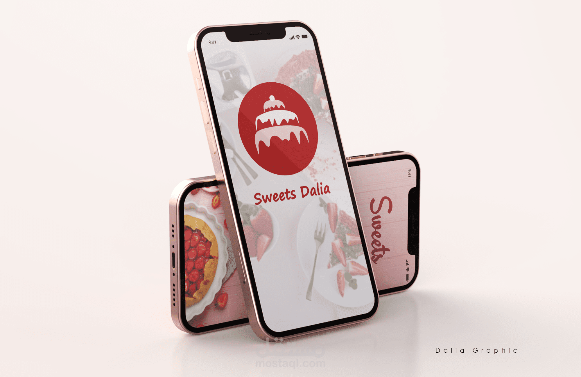 تطبيق حلويات