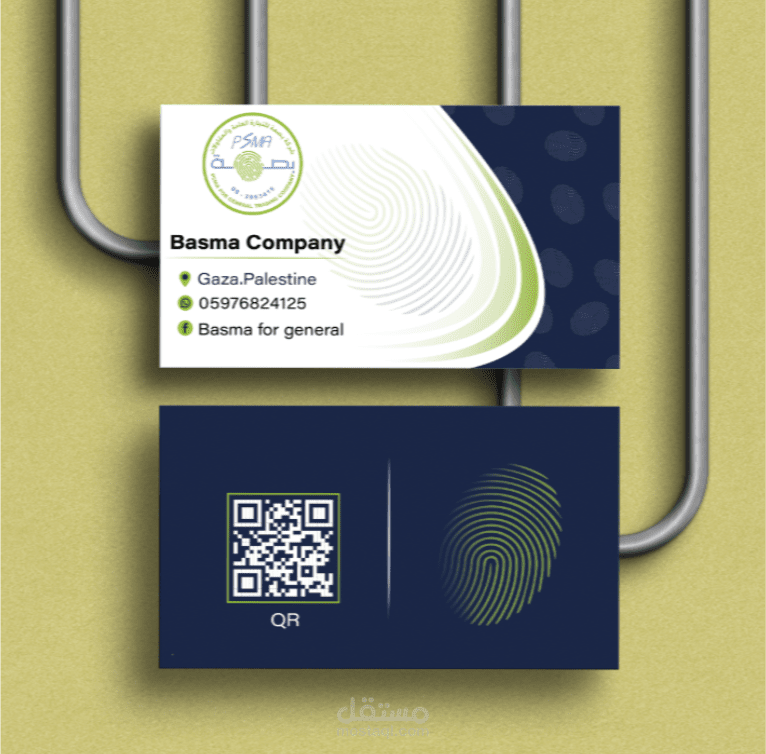 بزنس كارد لشركة بصمة