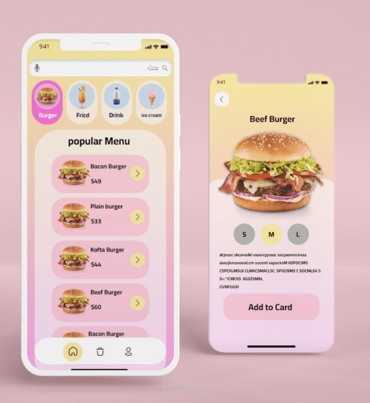 واجهة تطبيق طلبيات