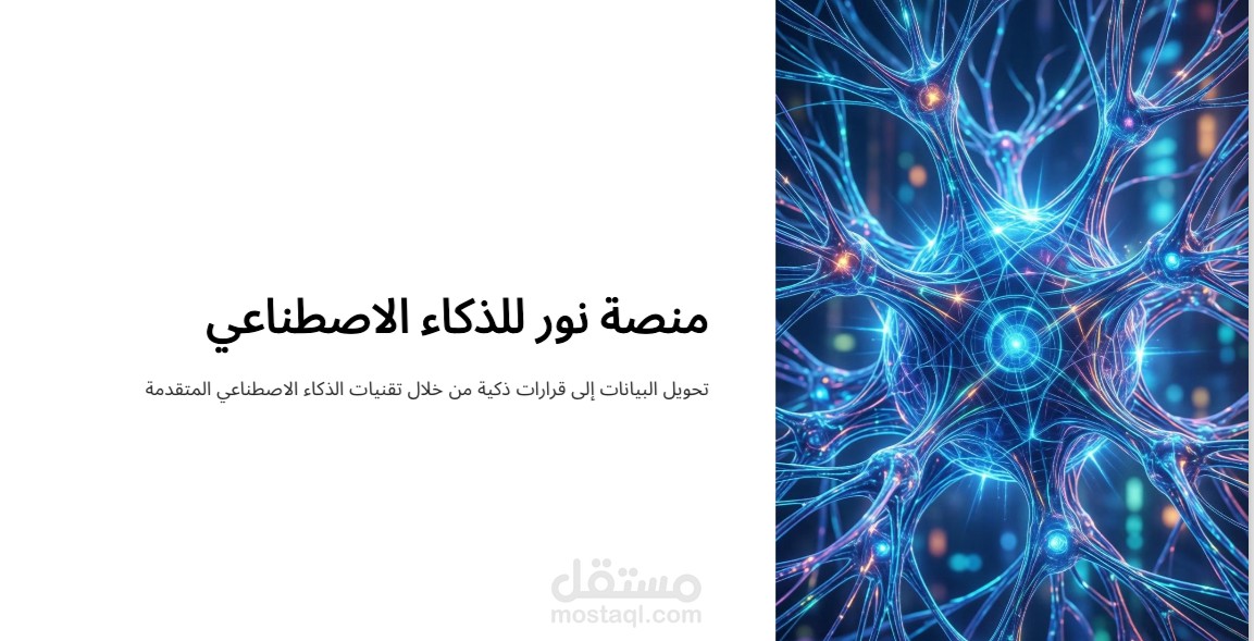 عمل Pitch Deck
