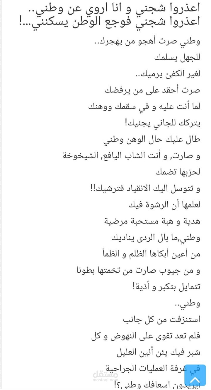 كتابة قصائد شعر حر و خواطر