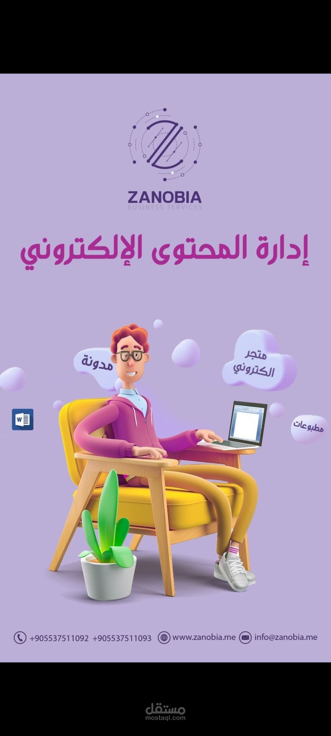كتابة محتوي حصري