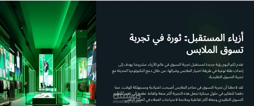 مشروع شاشات العرض التفاعلية