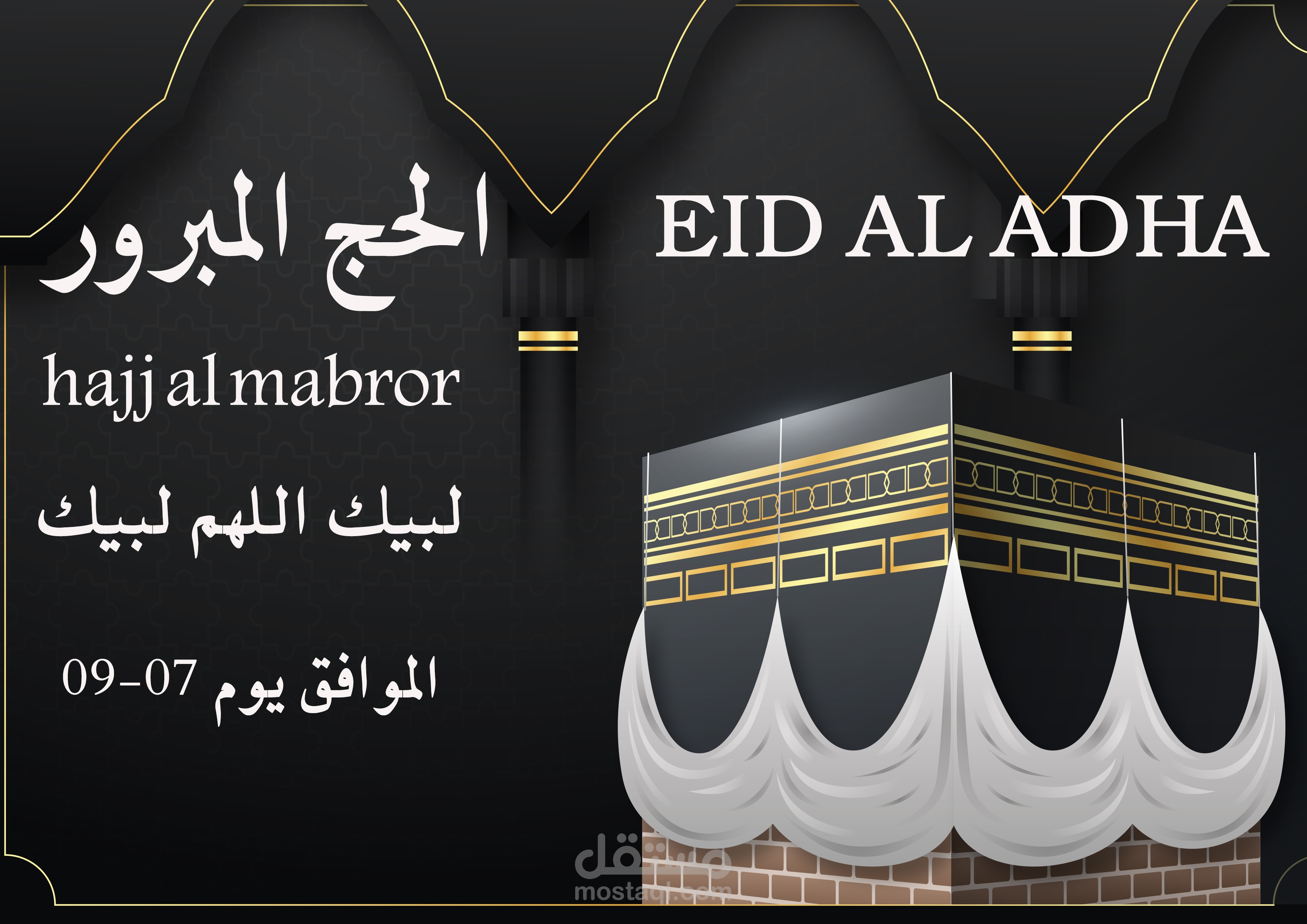 تصميم صورخ الكعبة